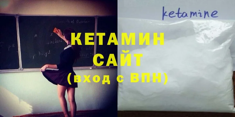 КЕТАМИН ketamine  Гусев 