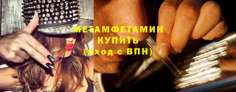 МЕТАМФЕТАМИН винт  купить закладку  Гусев 